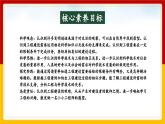 【核心素养目标】1.2 认识工程（课件+教案+素材）