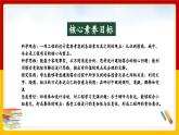 【核心素养目标】1.3 建造塔台（课件+教案+素材）