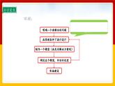 【核心素养目标】1.3 建造塔台（课件+教案+素材）