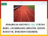 【核心素养目标】1.3 建造塔台（课件+教案+素材）
