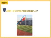 苏教版科学五年级下册 4.15升旗的方法 教学课件+同步教案