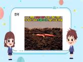 蘇教版科學(xué)六年級下冊 1.1什么是能量 教學(xué)課件