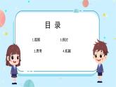 蘇教版科學(xué)六年級下冊 2.各種各樣的能量 教學(xué)課件