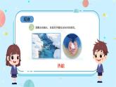 蘇教版科學(xué)六年級下冊 2.各種各樣的能量 教學(xué)課件