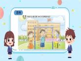 蘇教版科學(xué)六年級下冊 2.各種各樣的能量 教學(xué)課件