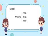 蘇教版科學(xué)六年級下冊 2.各種各樣的能量 教學(xué)課件