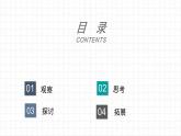 蘇教版科學(xué)六年級(jí)下冊(cè) 3.11開發(fā)新能源 教學(xué)課件