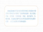 蘇教版科學(xué)六年級(jí)下冊(cè) 3.11開發(fā)新能源 教學(xué)課件