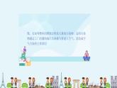 蘇教版科學(xué)六年級下冊 4.14清新的空氣 教學(xué)課件