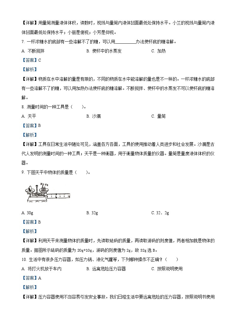 2022-2023学年山东省威海市环翠区青岛版（五四制）三年级上册期末考试科学试卷03