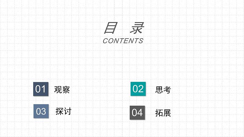 苏教版科学六年级下册 3.9各种各样的资源 教学课件02