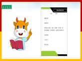 【核心素养目标】1.4 设计塔台模型 （课件+教案+素材）