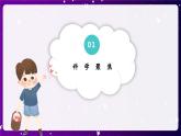 【核心素養(yǎng)目標(biāo)】1.3 直線運(yùn)動(dòng)和曲線運(yùn)動(dòng)（課件+教案+素材）