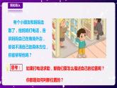 【青岛版六三制】二下科学  1.3 我在哪里 课件+教案+练习