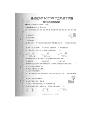 浙江省台州市路桥区2022-2023学年五年级下学期期末科学试题及答案