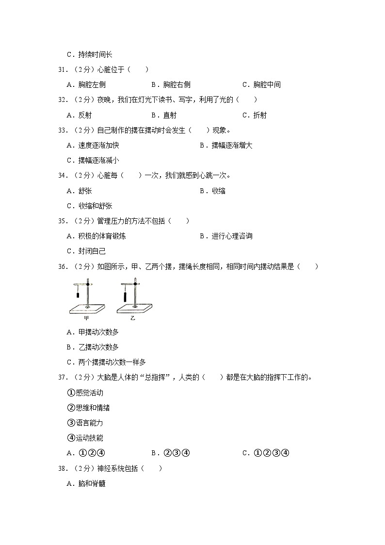 江苏省徐州市邳州市2023-2024学年五年级上学期期末科学试卷03