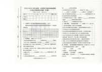 山东省东营市利津县2023-2024学年五年级上学期期末考试科学试题