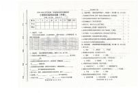 山东省东营市利津县2023-2024学年四年级上学期期末考试科学试题