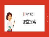 教科版科学五年级下册2.1《船的历史》课件+教案+练习