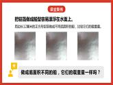 教科版科学五年级下册2.4《增加船的载重量》课件+教案+练习