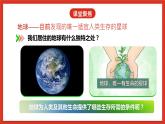 教科版科学五年级下册3.1《地球—宇宙的奇迹》课件+教案+练习