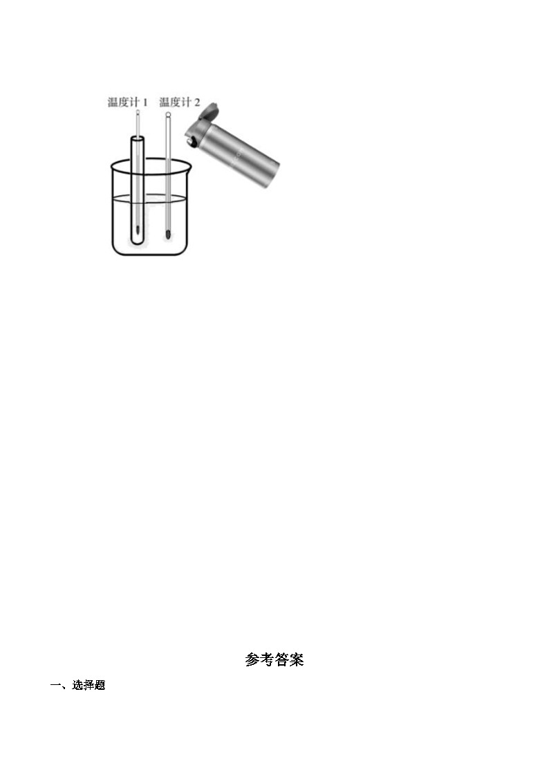 教科版科学五年级下册4.3《温度不同的物体相互接触》课件+教案+练习02