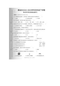 浙江省台州市黄岩区2022-2023学年四年级下学期期末科学试题