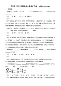 31，2022-2023学年浙江省嘉兴市海盐县教科版四年级上册期末考试科学试卷