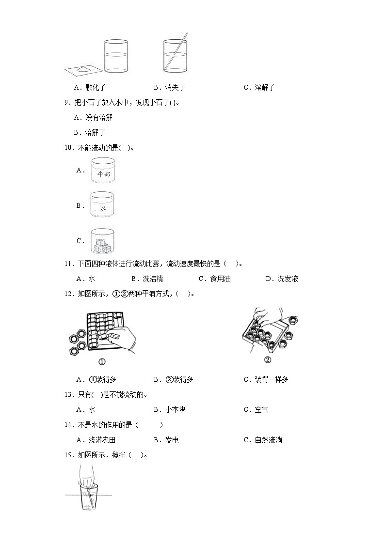 2023-2024学年度小学科学教科版一年级下册期中考试卷03