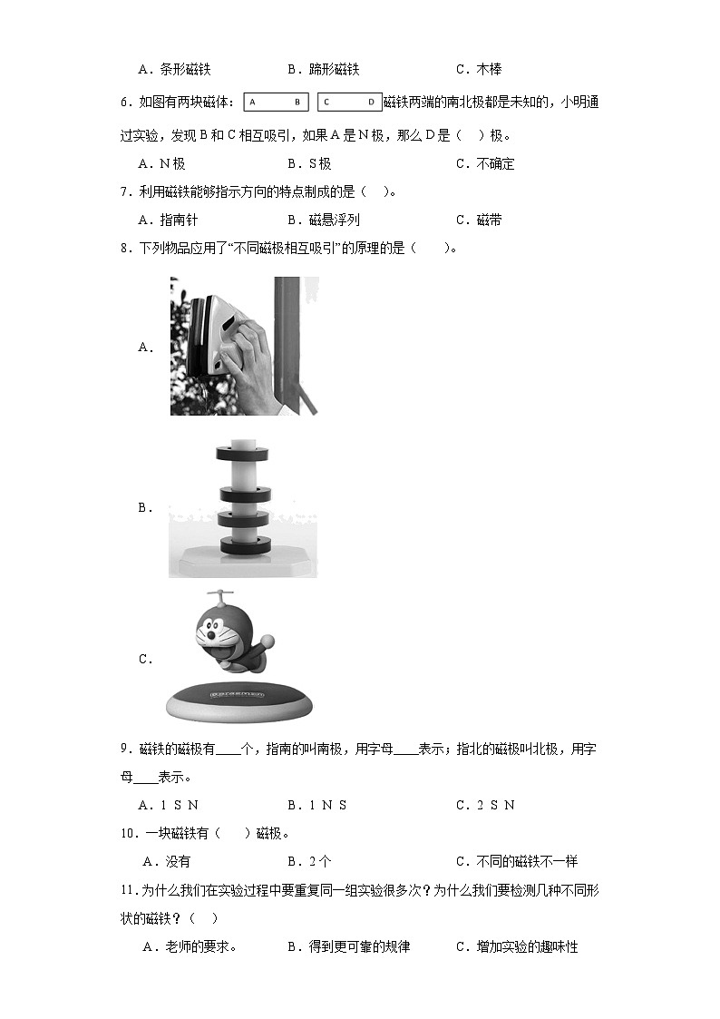 2023-2024学年度小学科学教科版二年级下册期中考试卷02