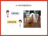 苏教版科学五下 1.2 《微小的生命体》课件+教案