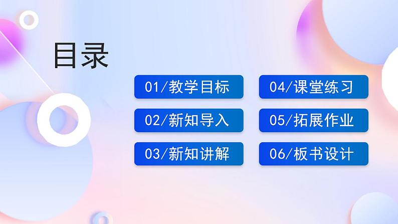 【核心素养】大象版科学二年级下册 准备单元《我的气垫船模型》课件+教案+分层练习（含答案）+素材02