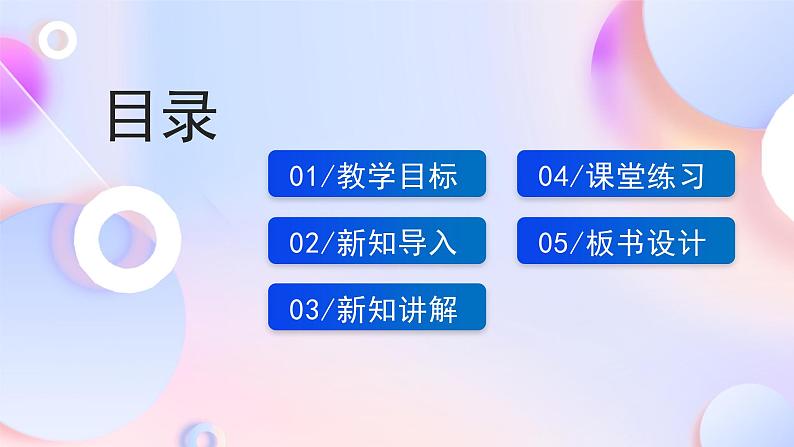 【核心素养】大象版科学二年级下册 准备单元4.2《形状变了》课件+教案+分层练习（含答案）+素材02