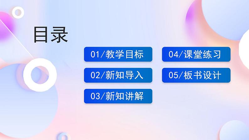 【核心素养】大象版科学二年级下册 准备单元4.3《制作小弓箭》课件+教案+分层练习（含答案）+素材02