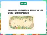 【核心素养】大象版科学六年级下册1.5《保护生物的家园》课件+教案+分层练习（含答案）+素材