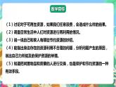 【核心素养】大象版科学六年级下册2.5《资源的节约与再利用》课件+教案+分层练习（含答案）+素材