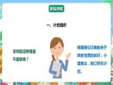 【核心素养】大象版科学六年级下册3.2《铁锈还是铁吗》课件+教案+分层练习（含答案）+素材