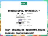 【核心素养】大象版科学六年级下册5.3《制作》课件+教案+分层练习（含答案）+素材