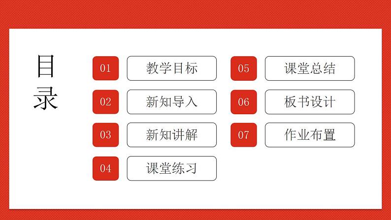 【核心素养】人教鄂教版科学五年级下册1.2《谁先看到日出》课件+教案+分层练习02