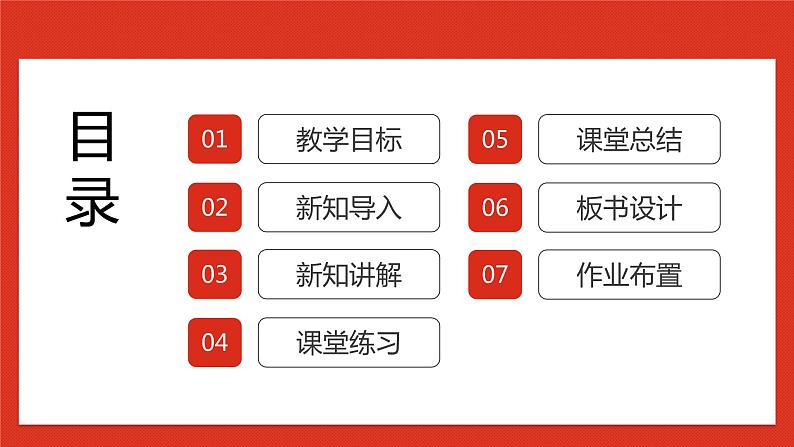 【核心素养】人教鄂教版科学五年级下册1.3《四季的形成》课件+教案+分层练习02