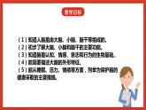 【核心素养】人教鄂教版科学五年级下册3.9《脑的功能》课件+教案+分层练习