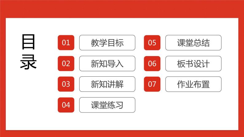 【核心素养】人教鄂教版科学五年级下册4.13《轮轴》课件+教案+分层练习02