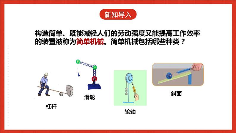 【核心素养】人教鄂教版科学五年级下册5.15《设计与制作》课件+教案+分层练习06