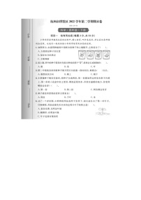 浙江省杭州市拱墅区2022-2023学年四年级下学期期末科学试题