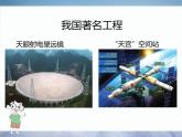 教科版科学六下1.1《了解我们的住房》课件+教学设计+素材