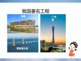 教科版科学六下1.1《了解我们的住房》课件+教学设计+素材