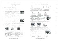 浙江省台州市黄岩区2023-2024学年五年级上学期期末科学试卷