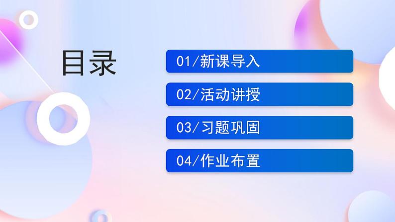 苏教版科学三年级下册1.3《植物开花了》课件+教案+练习（含答案）+素材02