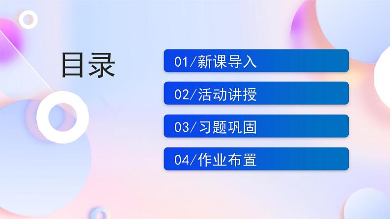 苏教版科学三年级下册1.4《植物结果了》课件+教案+练习（含答案）+素材03