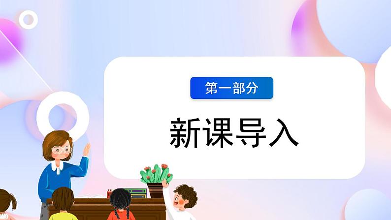 苏教版科学三年级下册2.6《沙漠中的植物》课件+教案+练习（含答案）+素材04